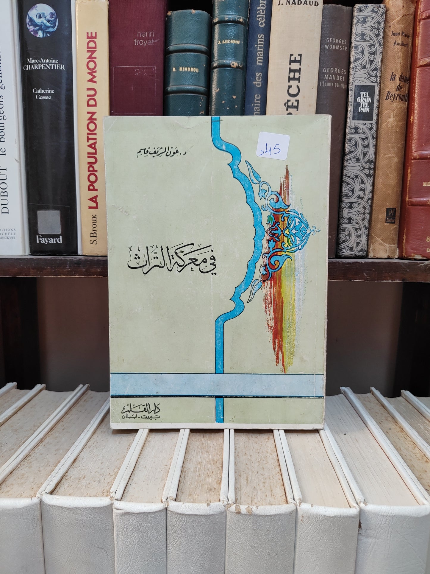 قاسم - في معركة التراث