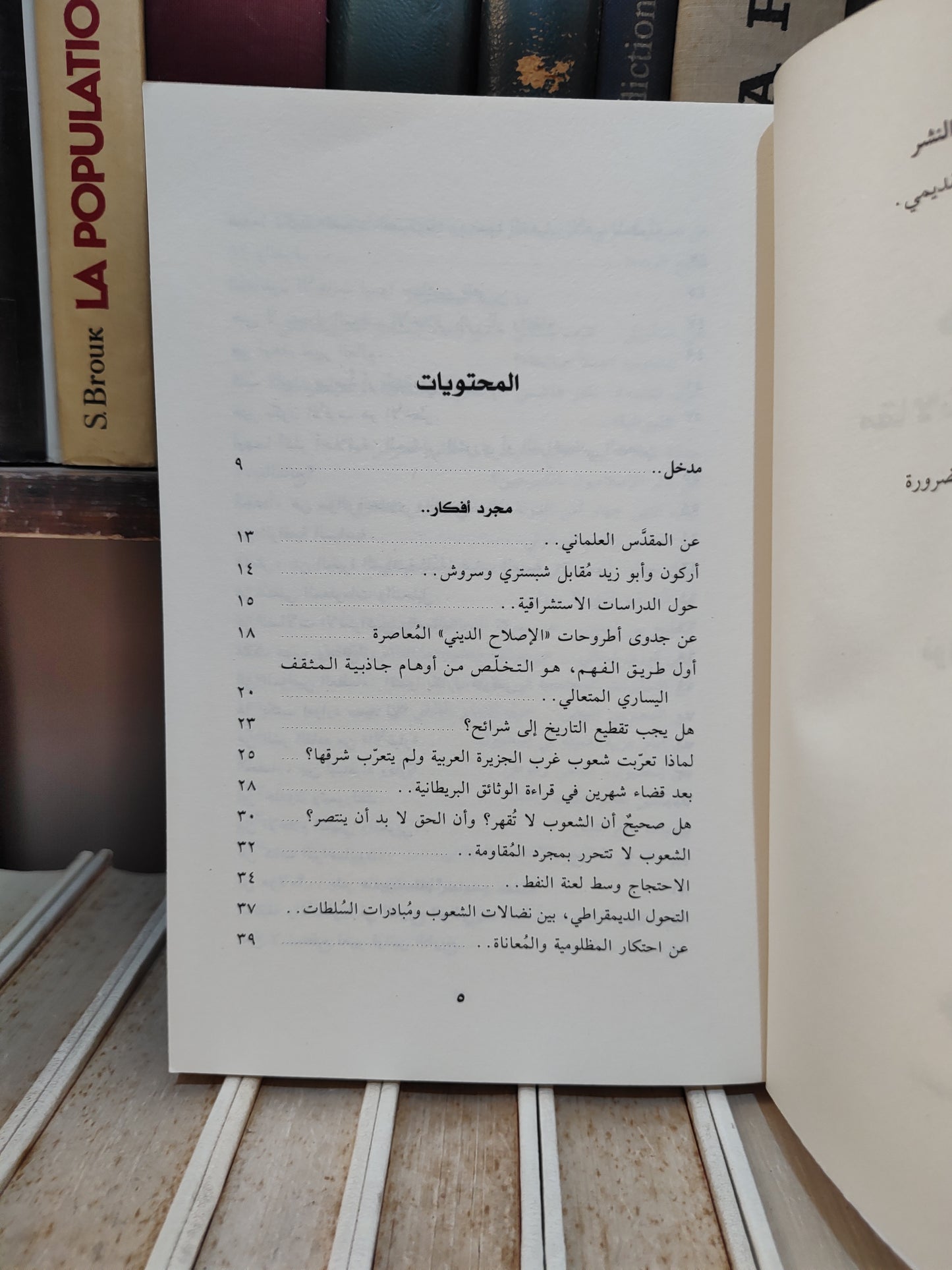 القديمي - هوامش مقالات و أفكار و تأملات