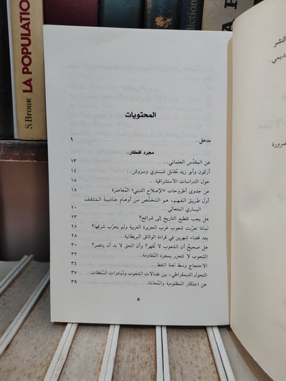 القديمي - هوامش مقالات و أفكار و تأملات
