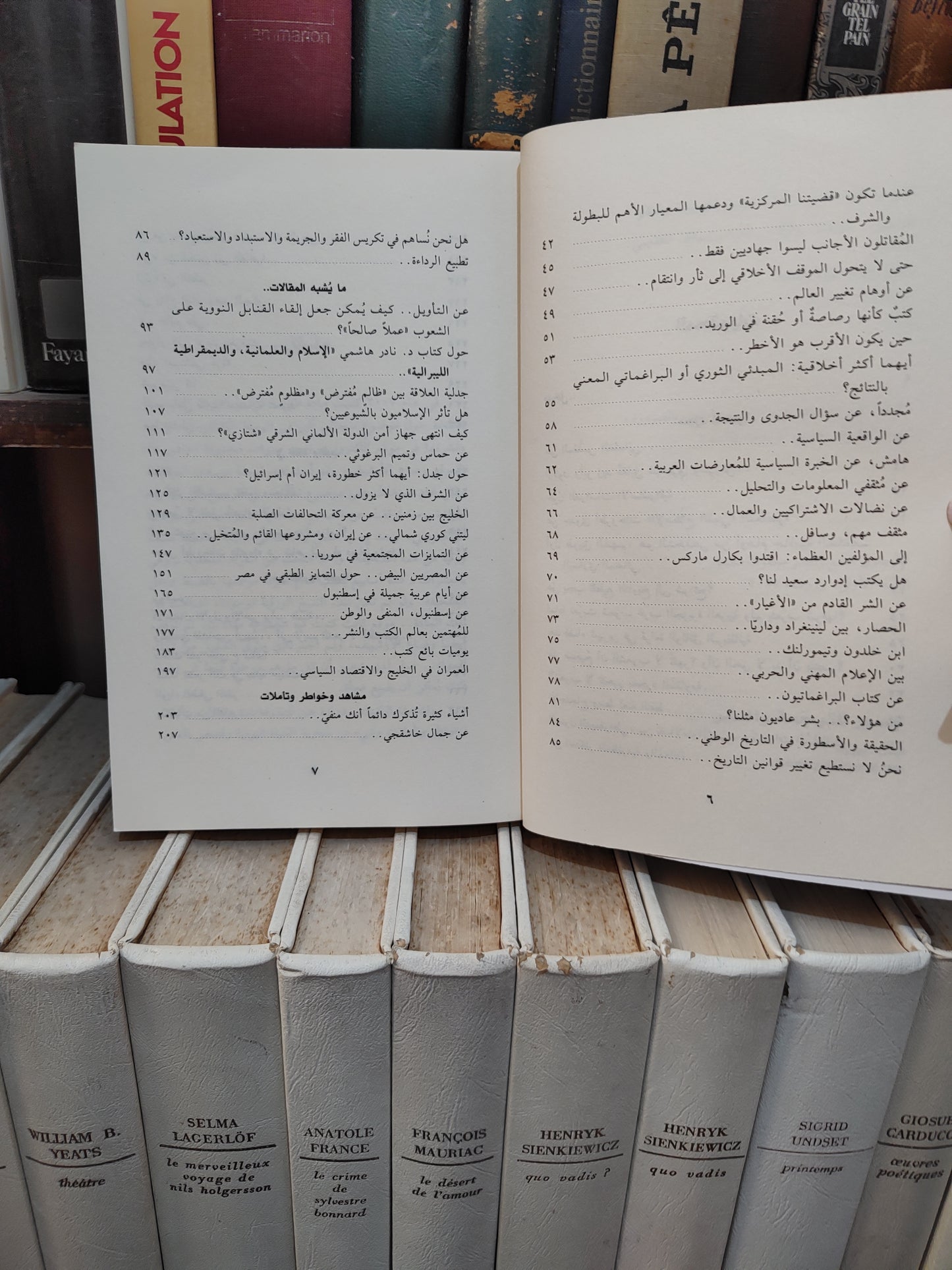 القديمي - هوامش مقالات و أفكار و تأملات