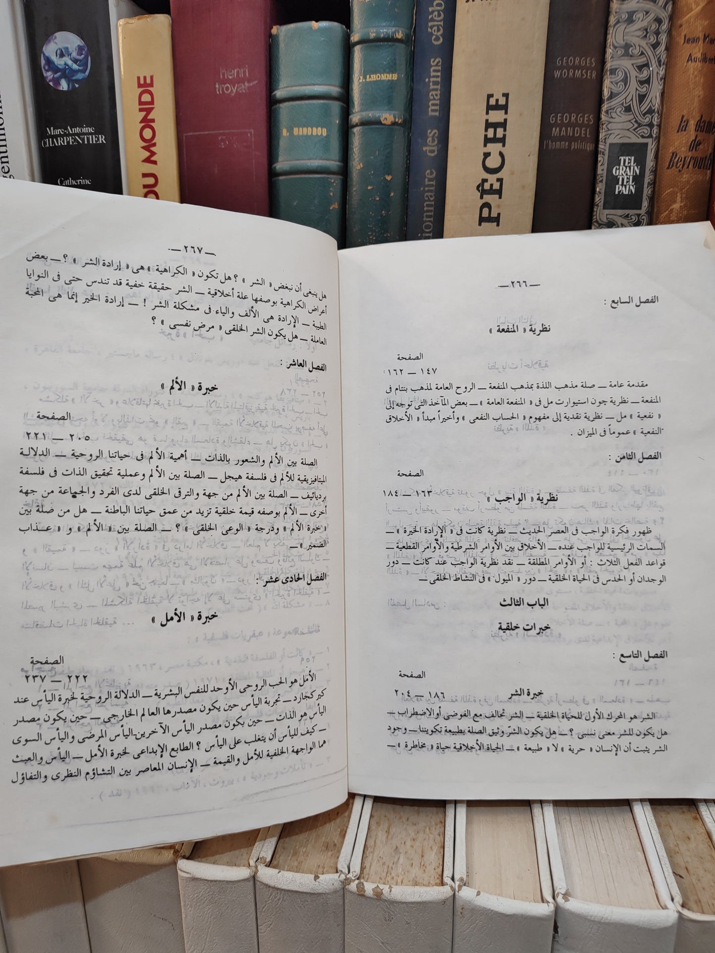 ابراهيم - مشكلات فلسفية المشكلة الخلقية