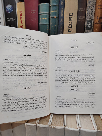 ابراهيم - مشكلات فلسفية المشكلة الخلقية