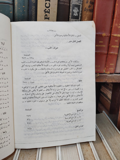 ابراهيم - مشكلات فلسفية المشكلة الخلقية