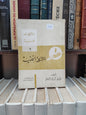 ابراهيم - مشكلات فلسفية المشكلة الخلقية