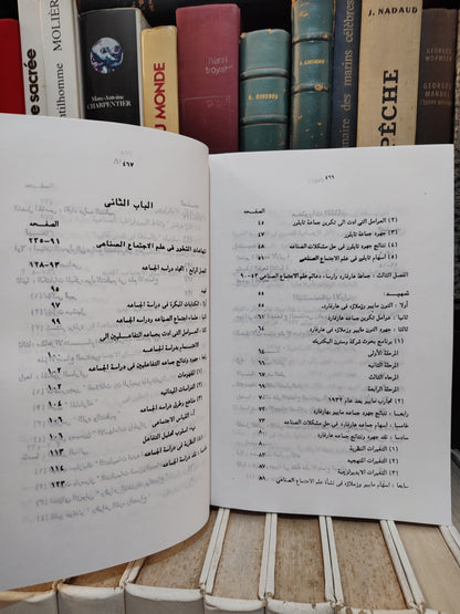 جلبي - علم الاجتماع الصناعي