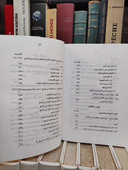 جلبي - علم الاجتماع الصناعي