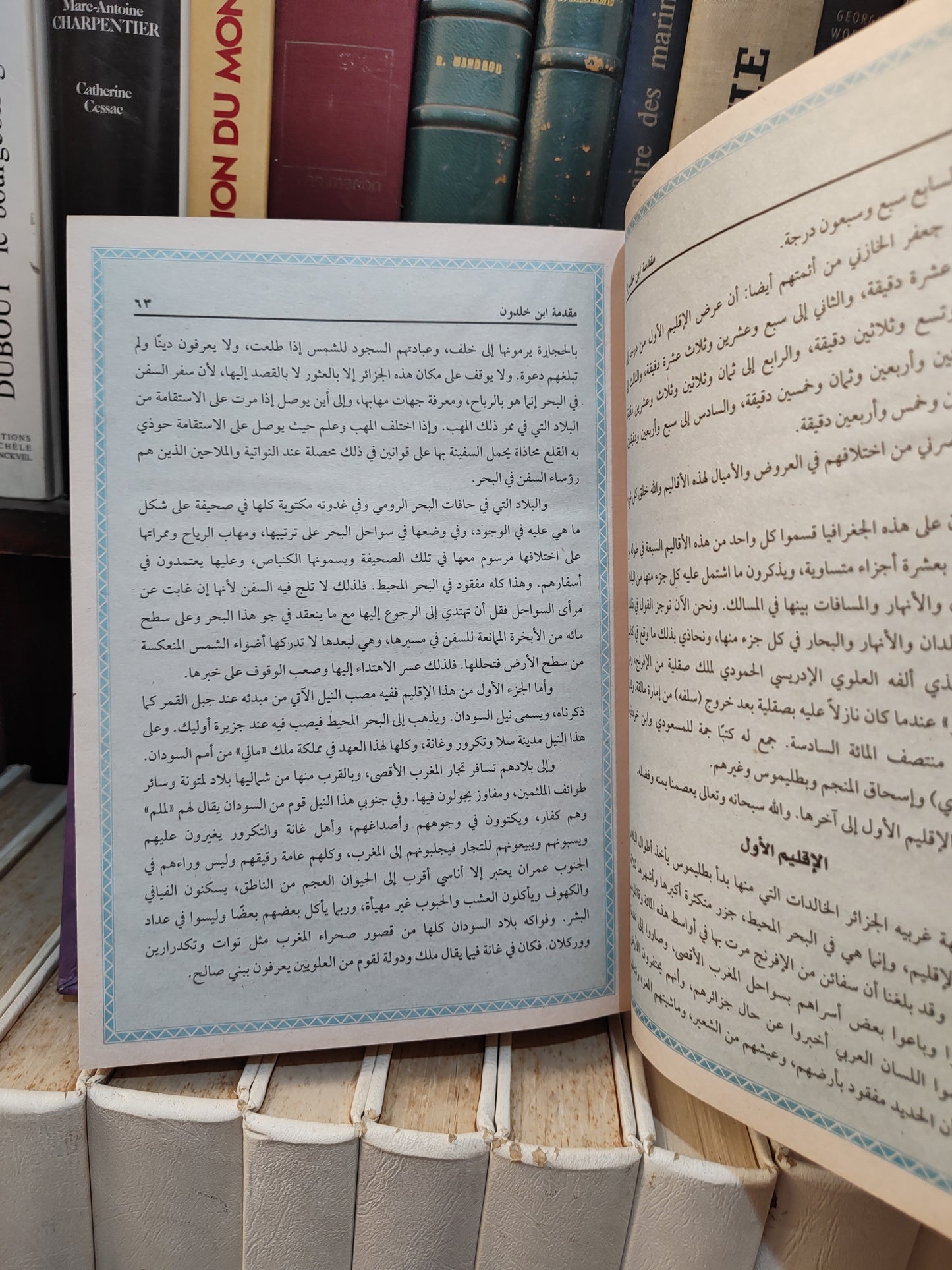 مقدمة ابن خلدون