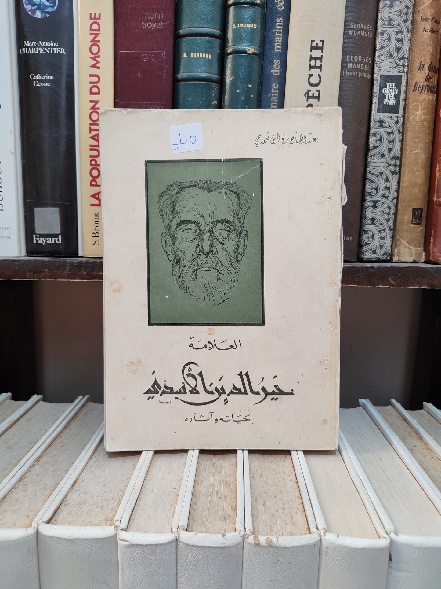 عبد الفتاح - العلامة خير الدين الاسدي