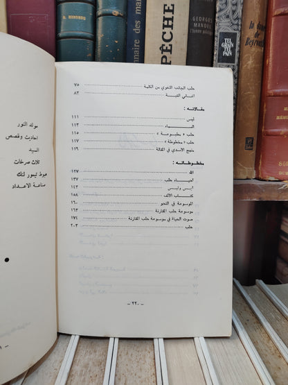 عبد الفتاح - العلامة خير الدين الاسدي