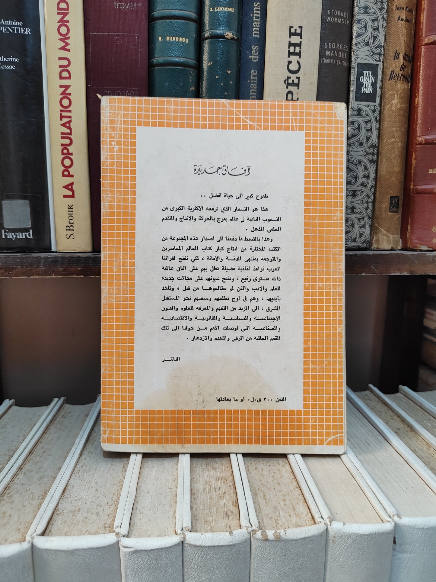 ليبسون - الحضارة الديموقراطية