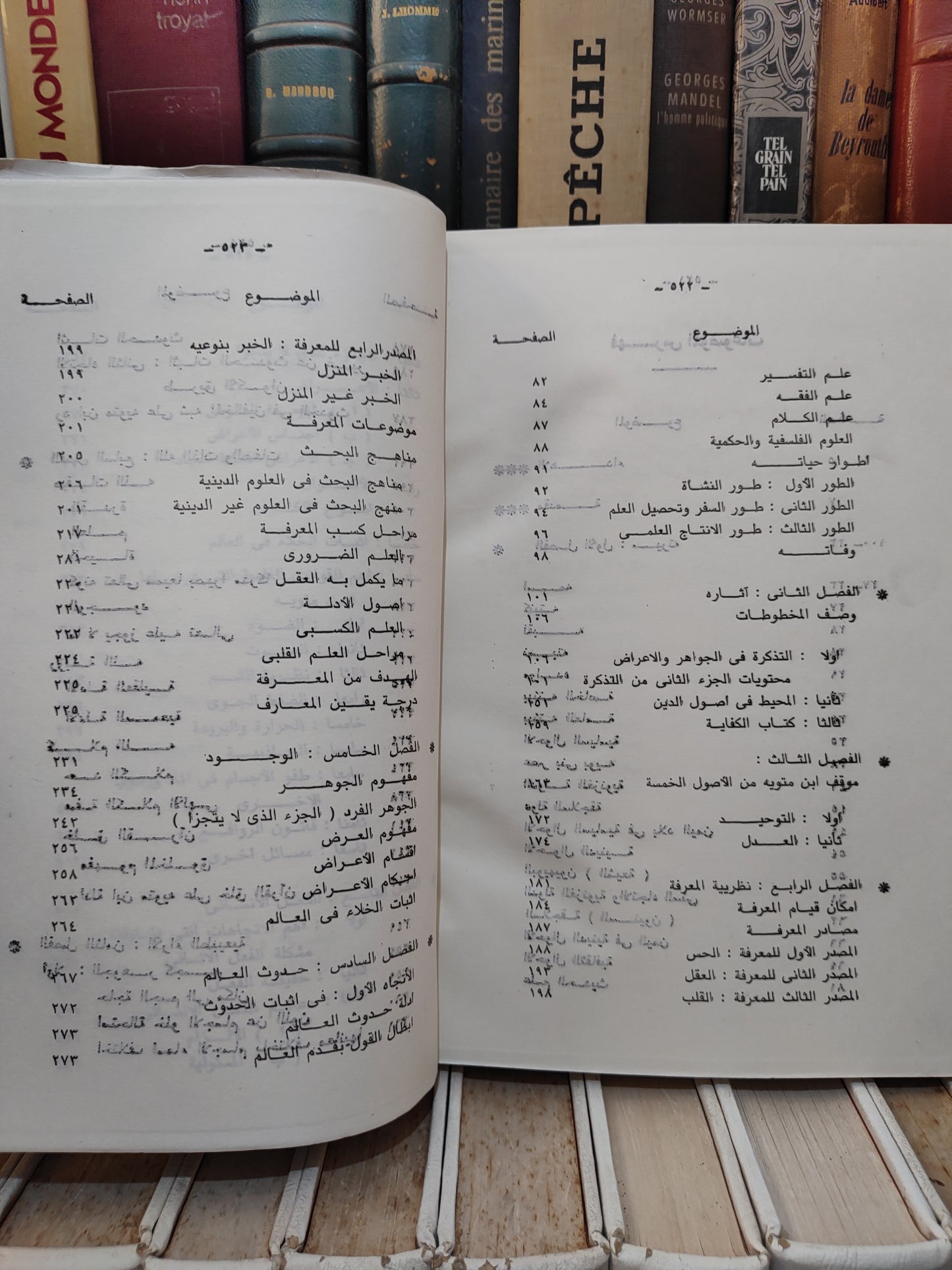 مراد - ابن متويه و اراؤه الكلامية و الفلسفية