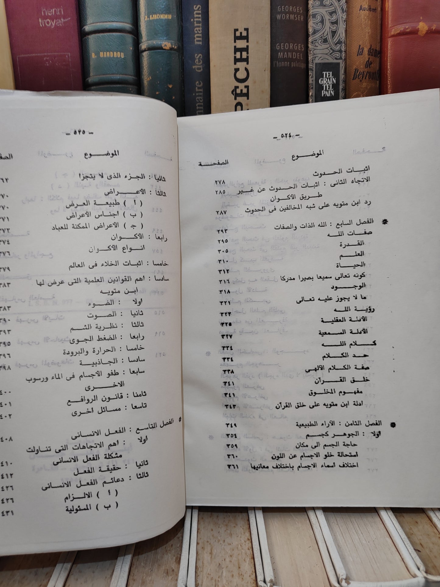 مراد - ابن متويه و اراؤه الكلامية و الفلسفية