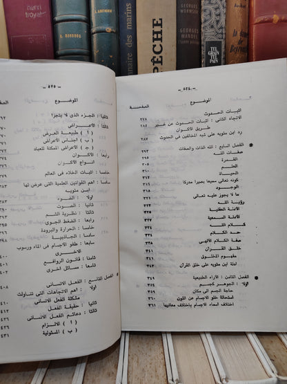 مراد - ابن متويه و اراؤه الكلامية و الفلسفية