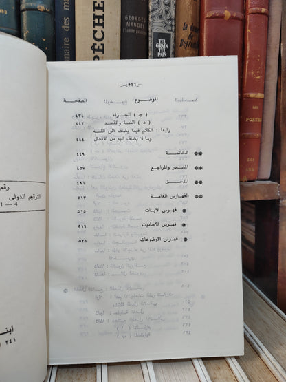 مراد - ابن متويه و اراؤه الكلامية و الفلسفية