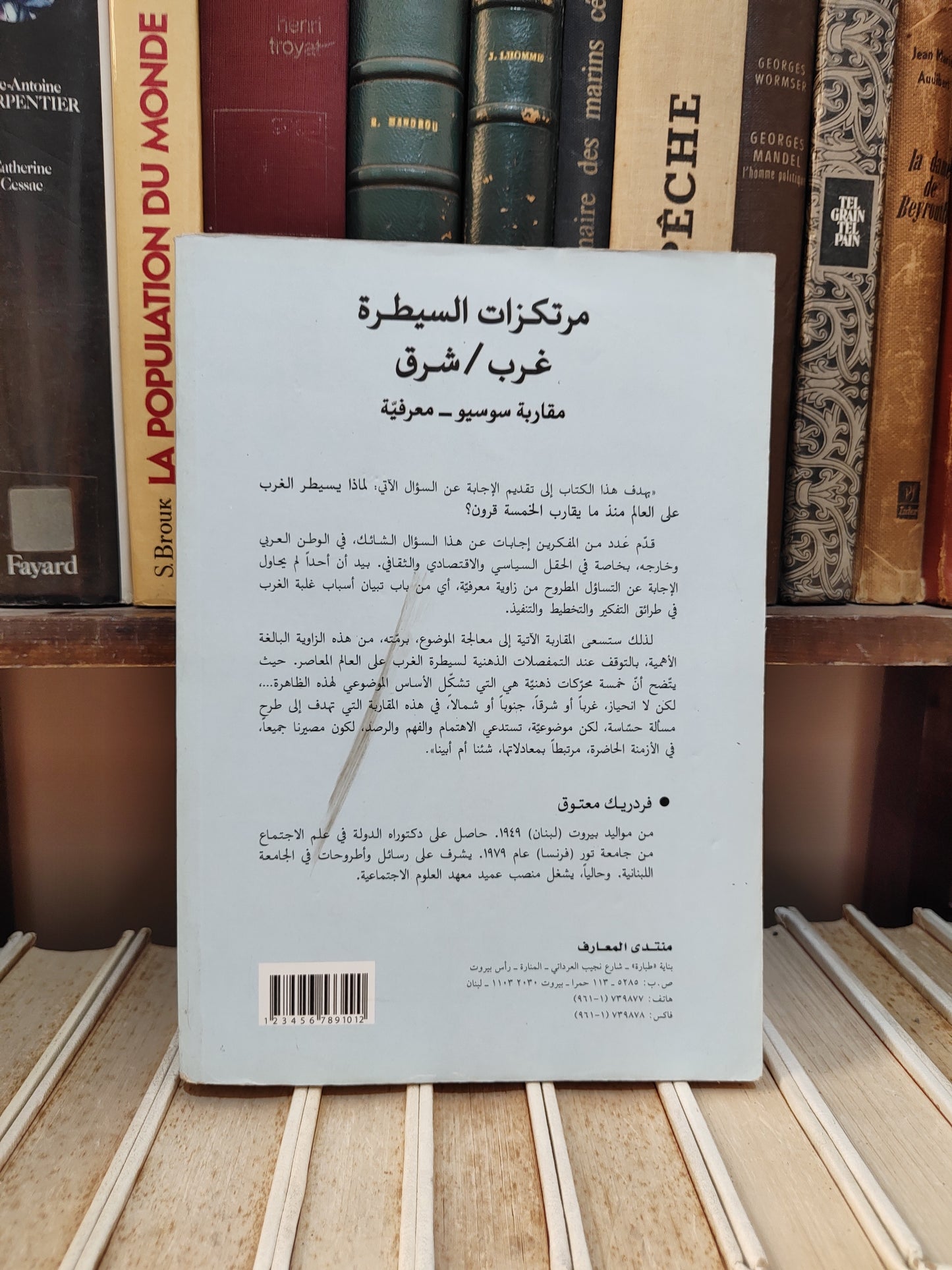 معتوق - مرتكزات السيطرة غرب شرق