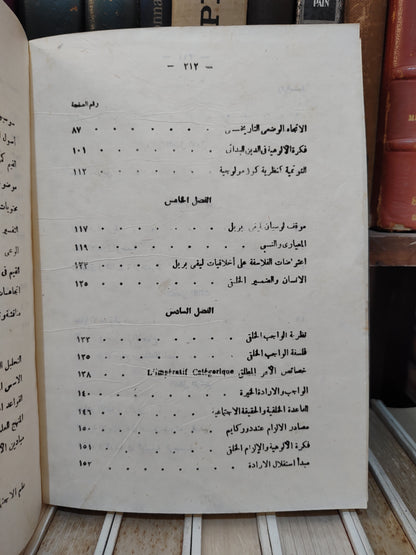 اسماعيل - قضايا علم الاخلاق دراسة نقدية من زاوية علم الاجتماع