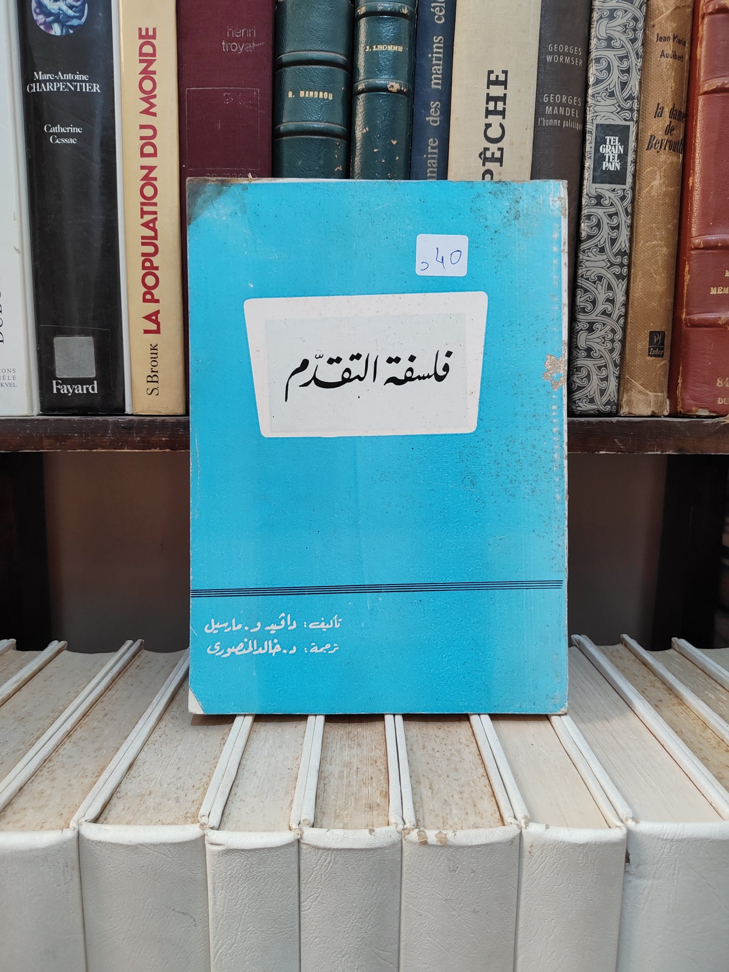 مارسيل - فلسفة التقدم