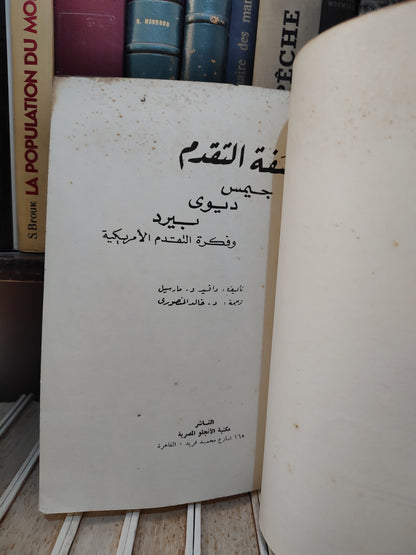 مارسيل - فلسفة التقدم