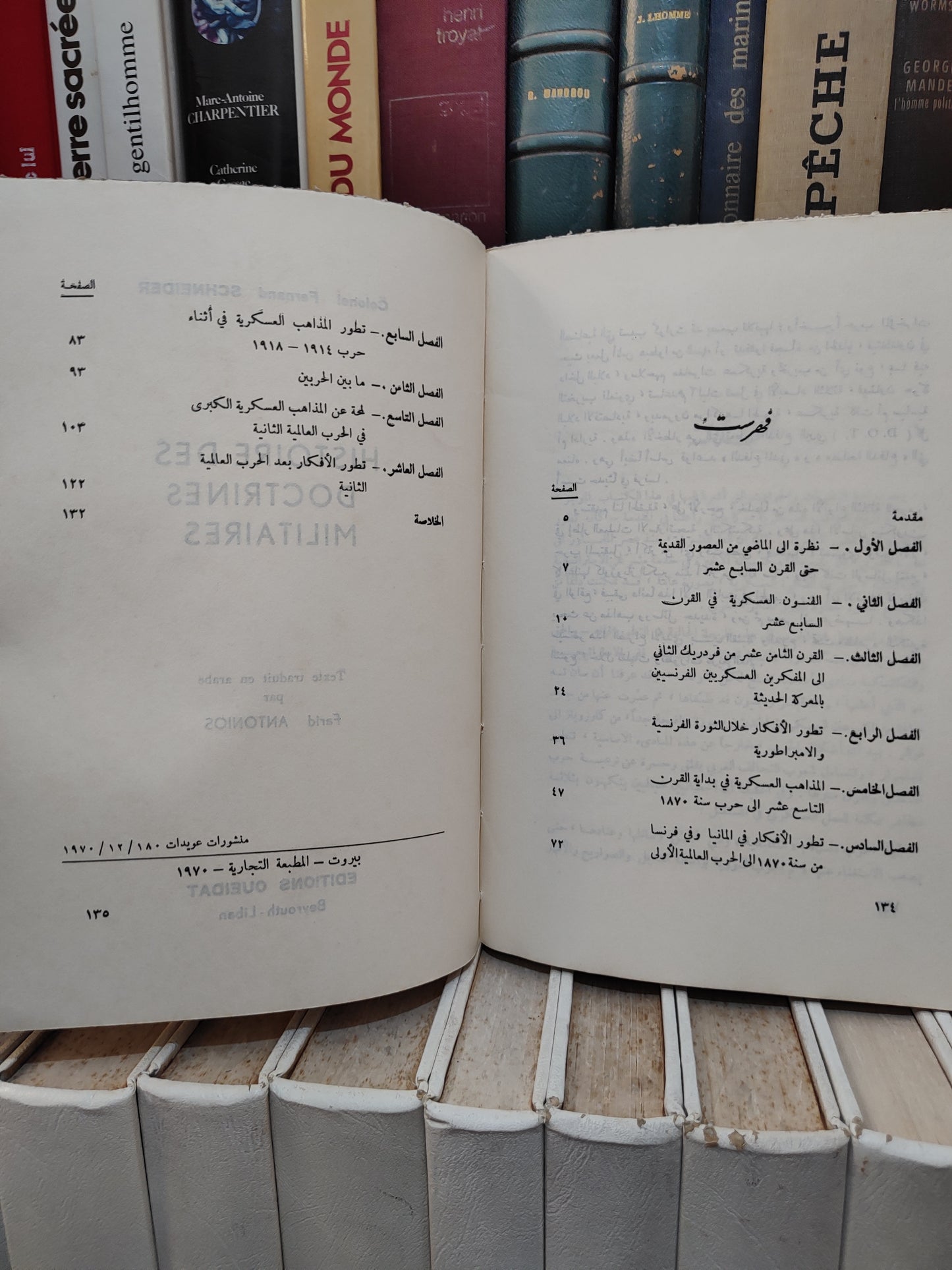 شنيدر - تاريخ الفنون العسكرية