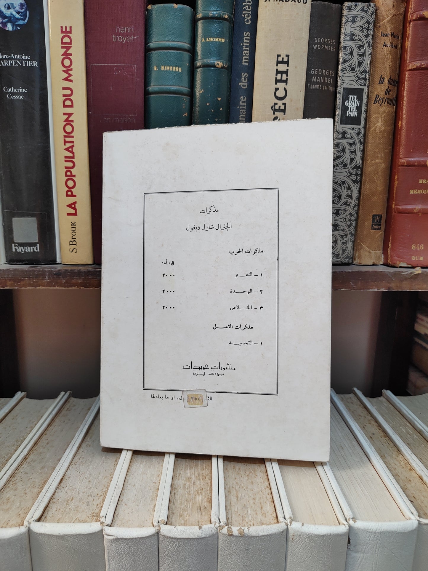 شنيدر - تاريخ الفنون العسكرية