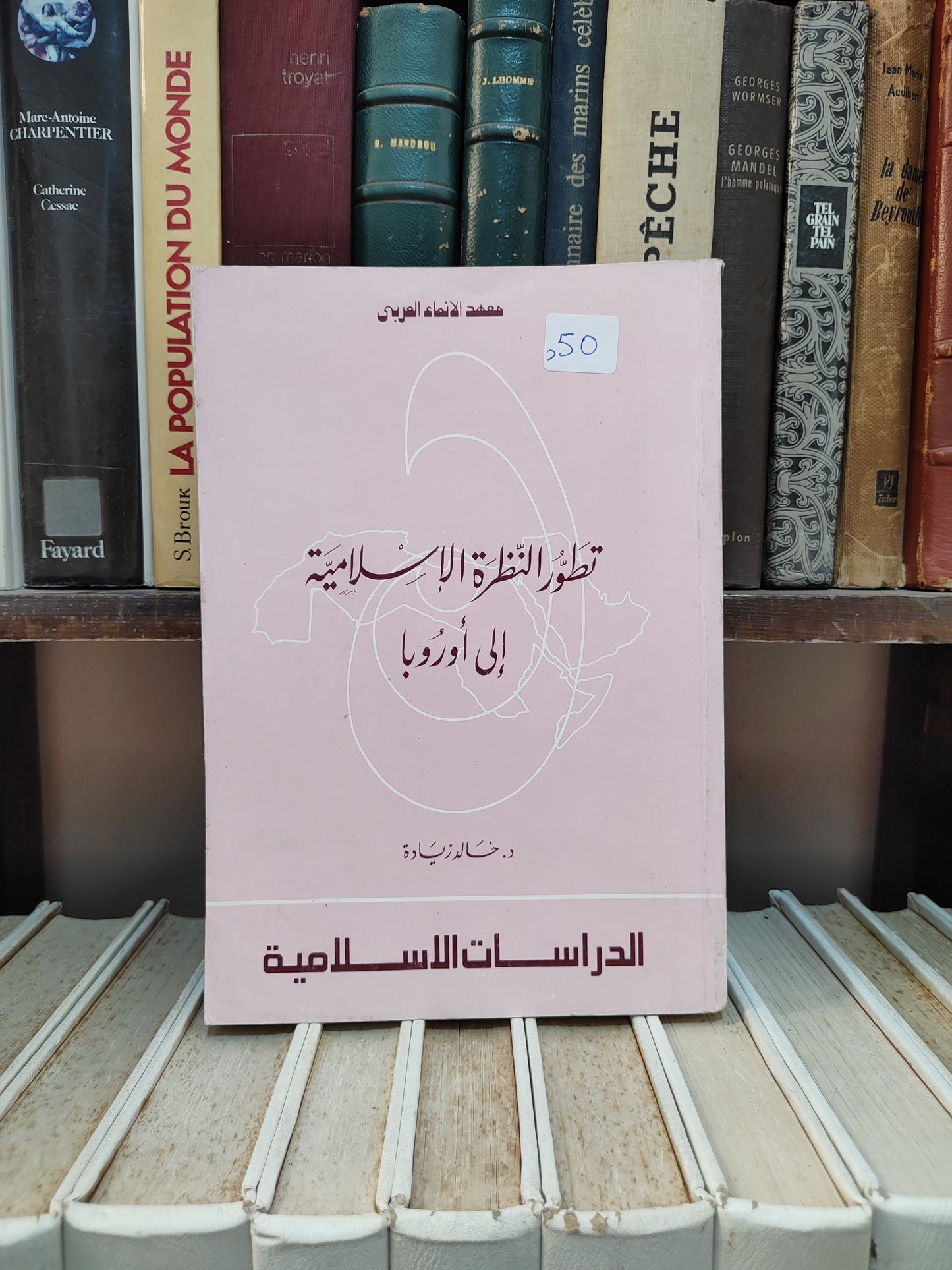 زيادة - تطور النظرة الاسلامية الي اوروبا