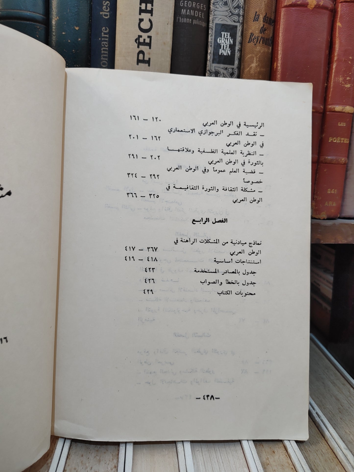 تيزيني - حول مشكلات الثورة الثقافية في العالم الثالث