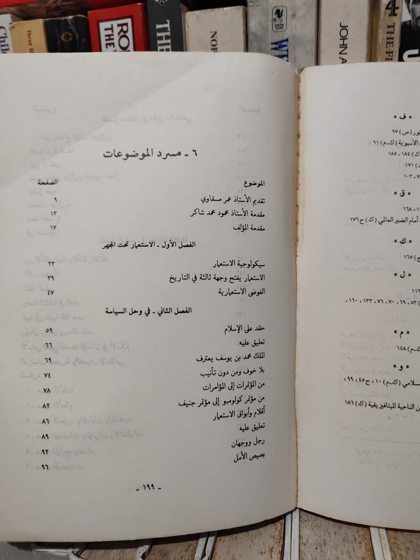 بن نبي - في مهب المعركة