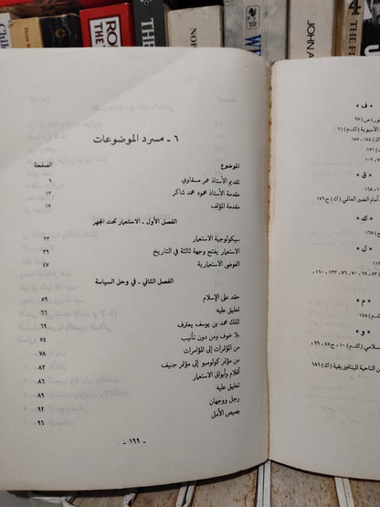 بن نبي - في مهب المعركة
