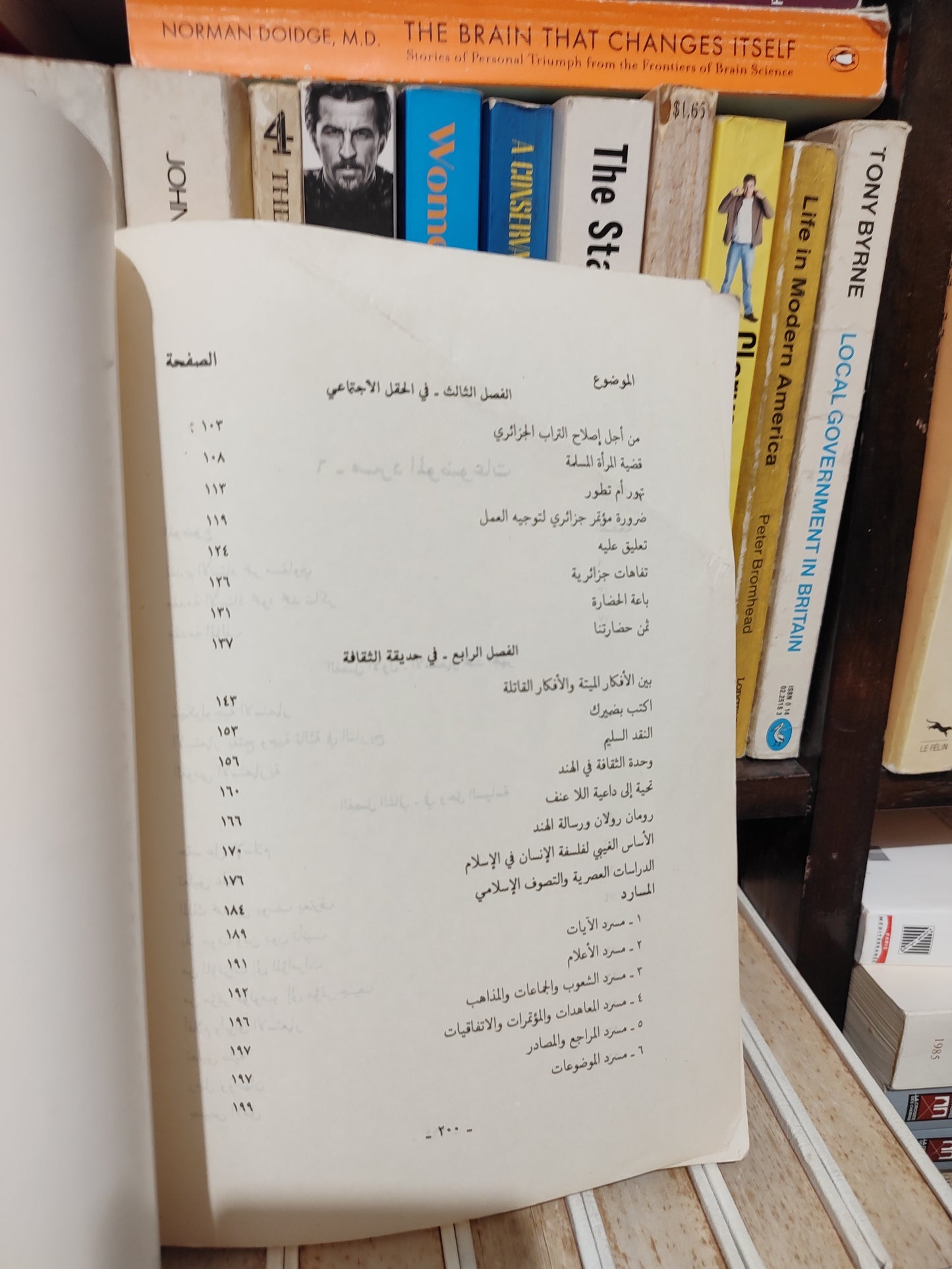 بن نبي - في مهب المعركة