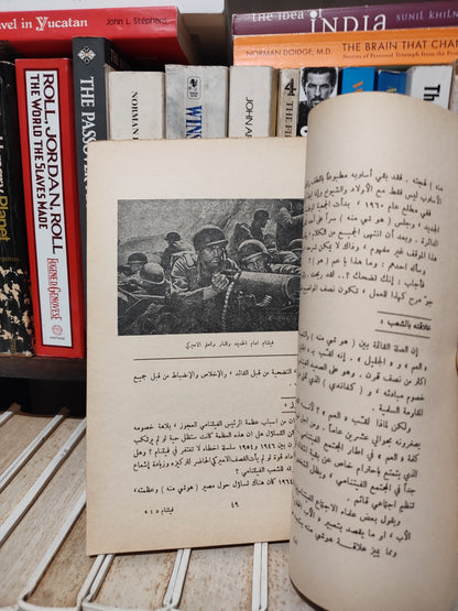 ابو النصر - فيتنام