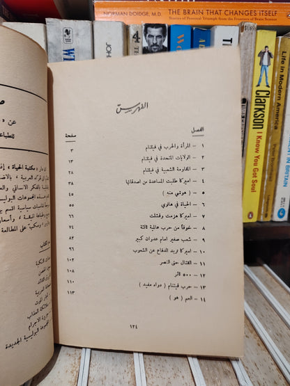 ابو النصر - فيتنام