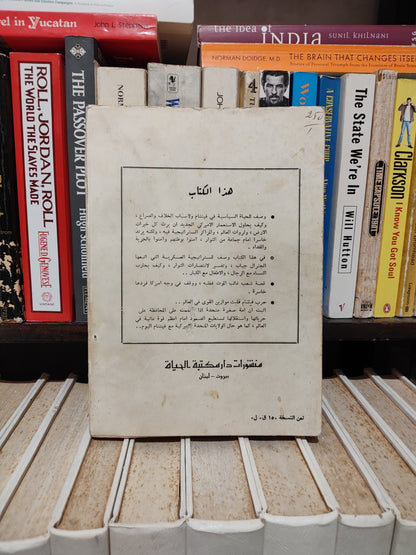 ابو النصر - فيتنام