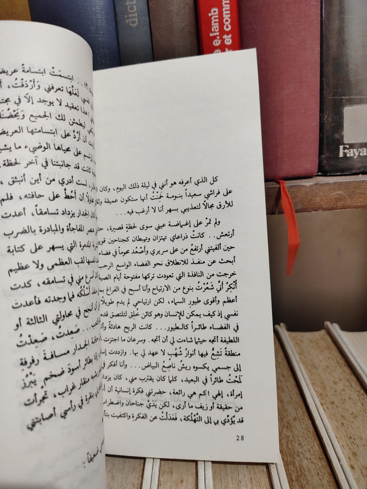 الغرباوي - عن تلك الليلة أحكي
