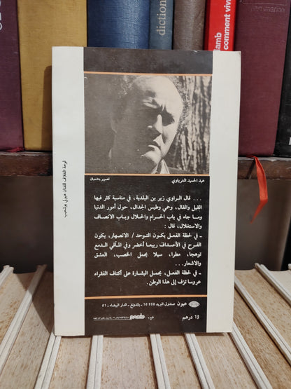 الغرباوي - عن تلك الليلة أحكي
