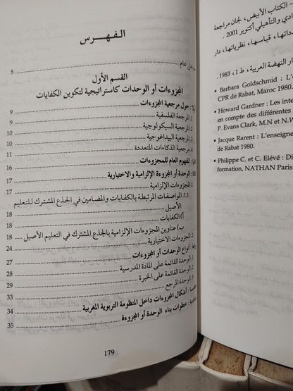 غريب - المجزوؤات