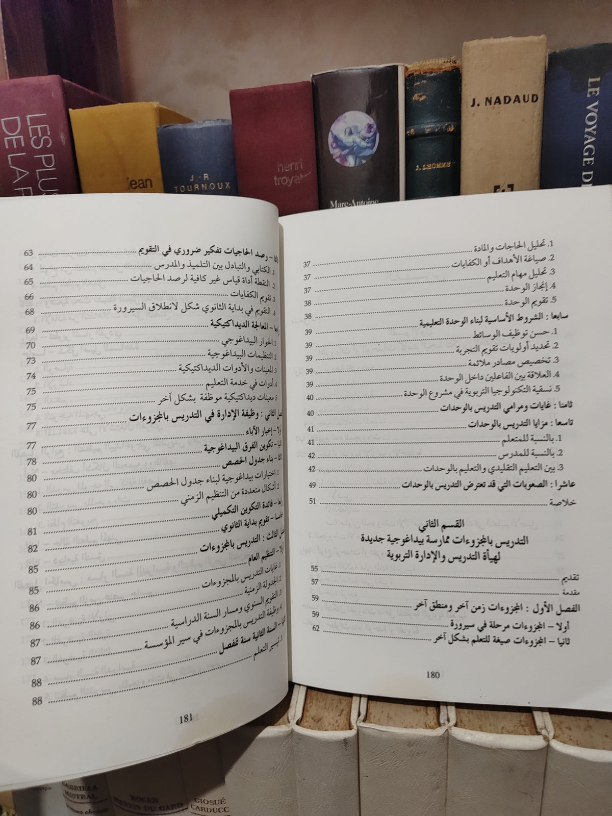 غريب - المجزوؤات