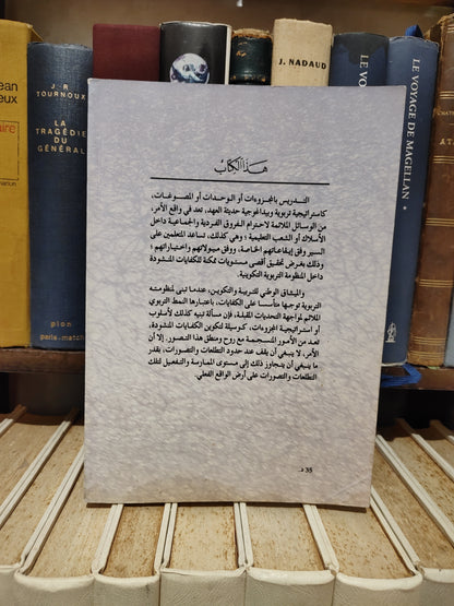غريب - المجزوؤات