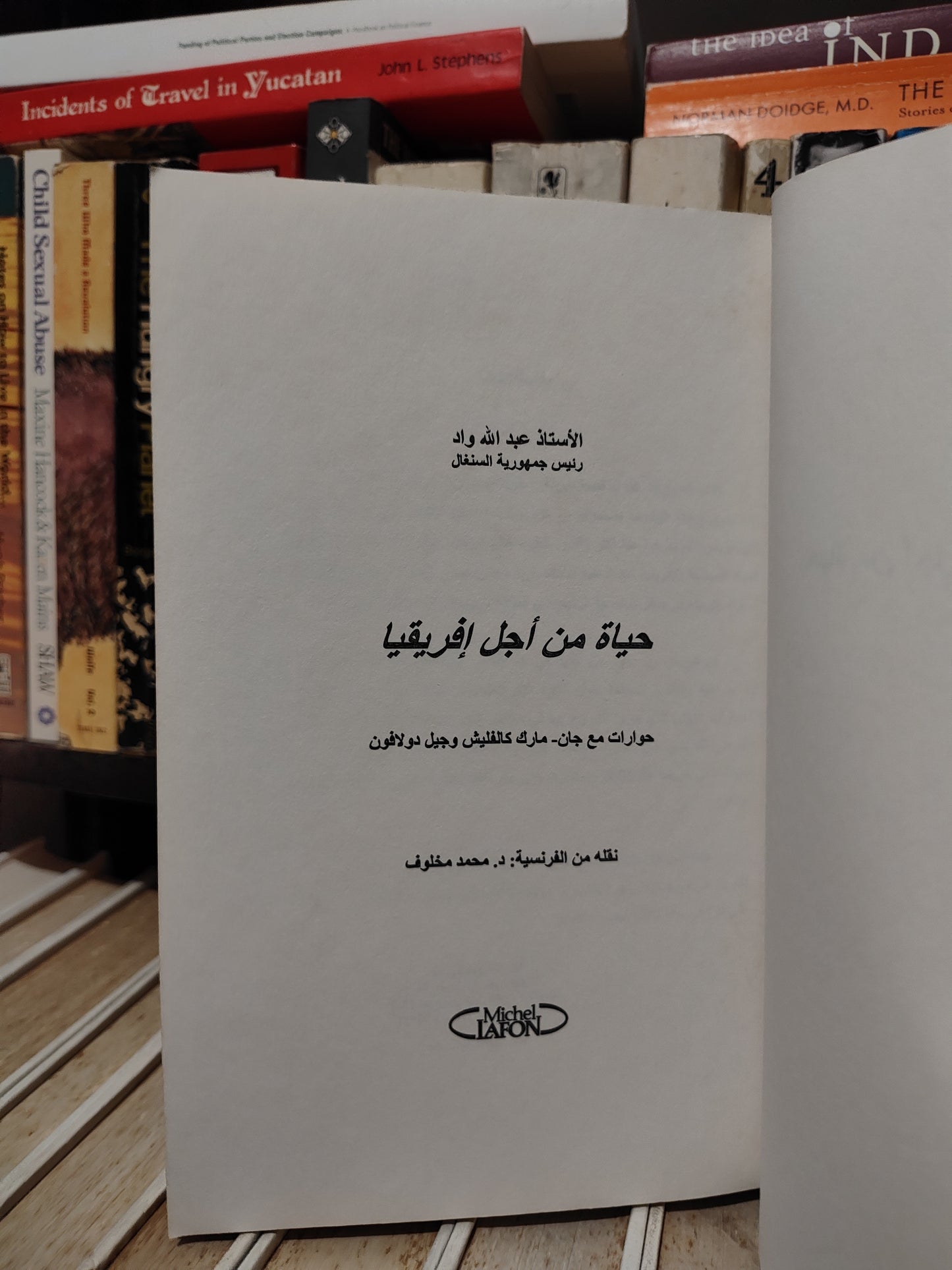 واد - حياة من أجل افريقيا