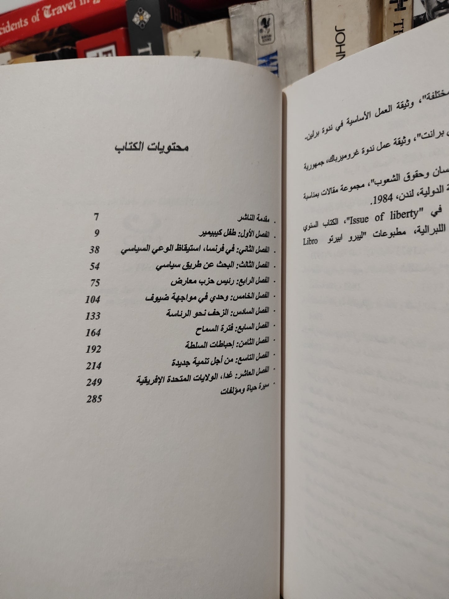 واد - حياة من أجل افريقيا