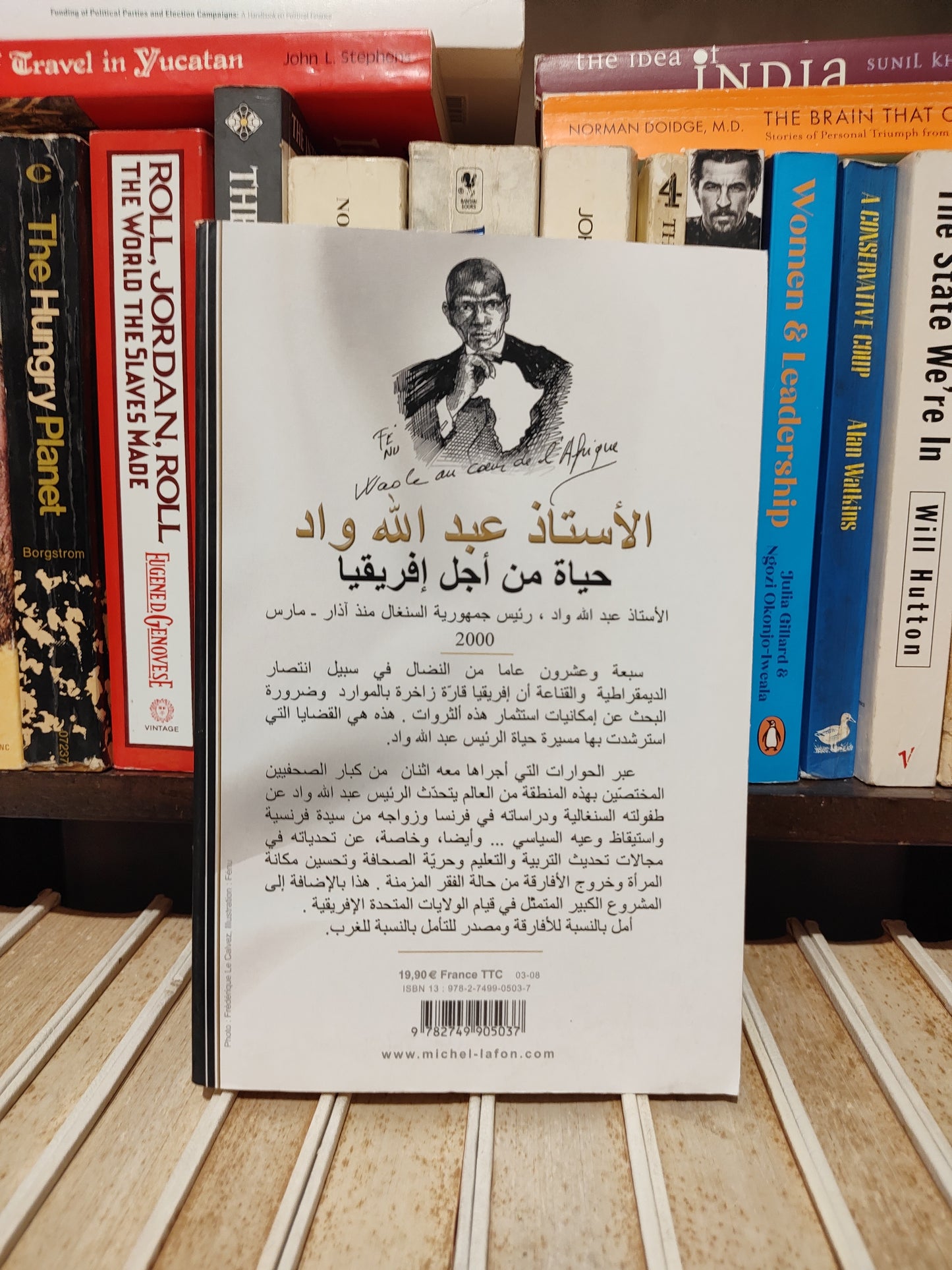 واد - حياة من أجل افريقيا