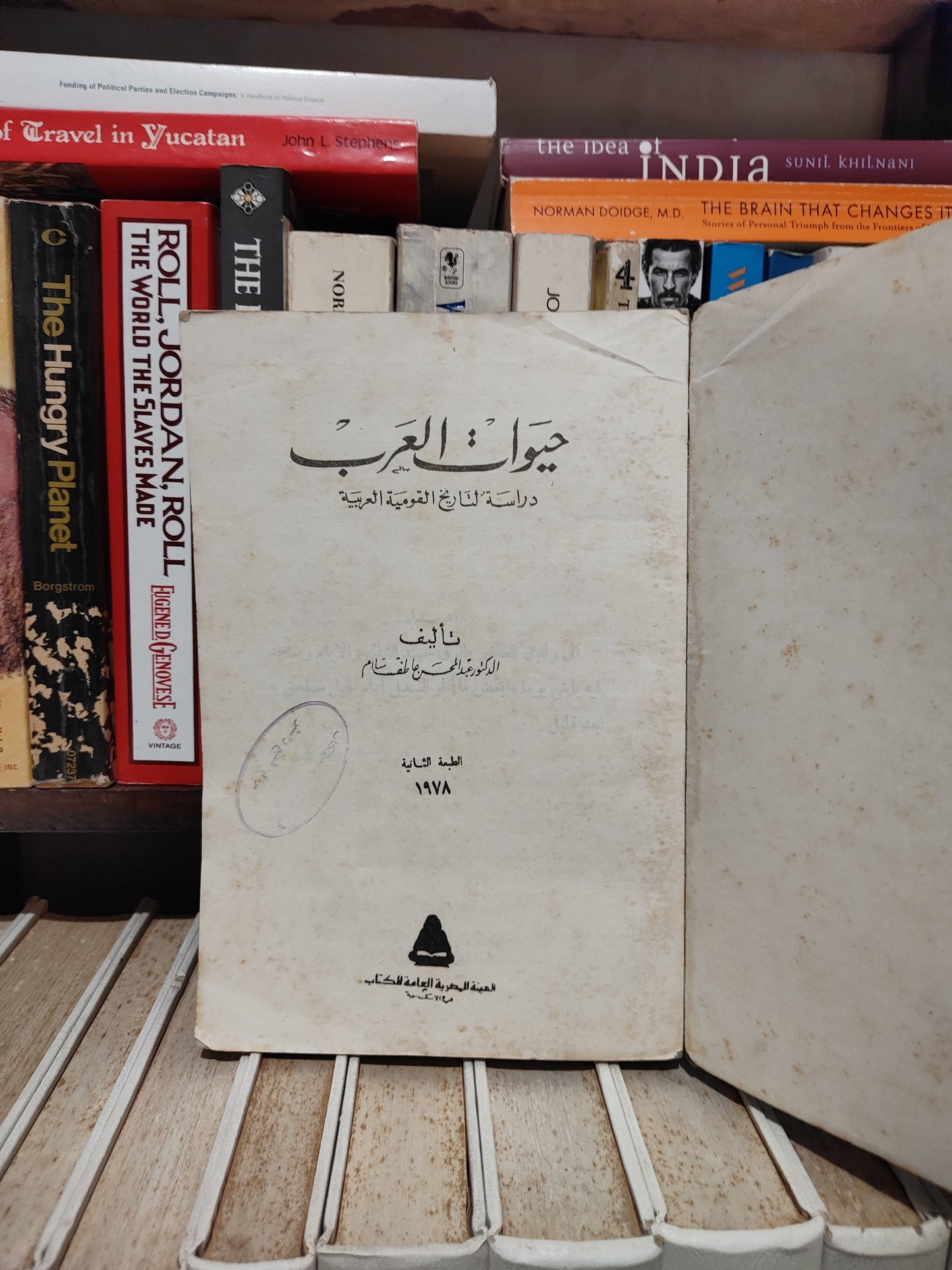 سلام - حيوات العرب