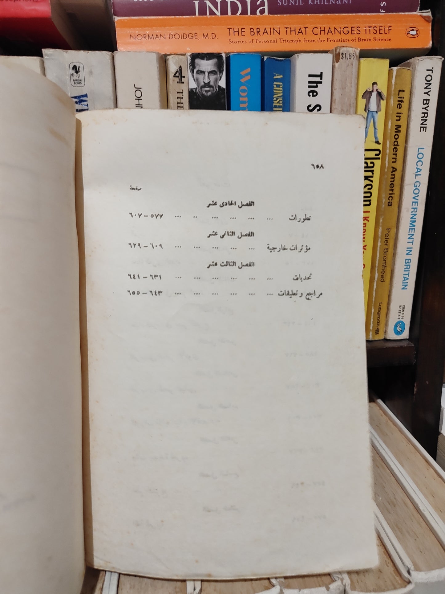 سلام - حيوات العرب