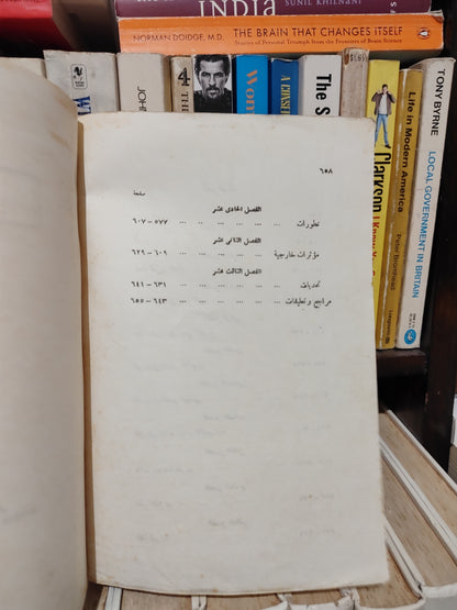 سلام - حيوات العرب