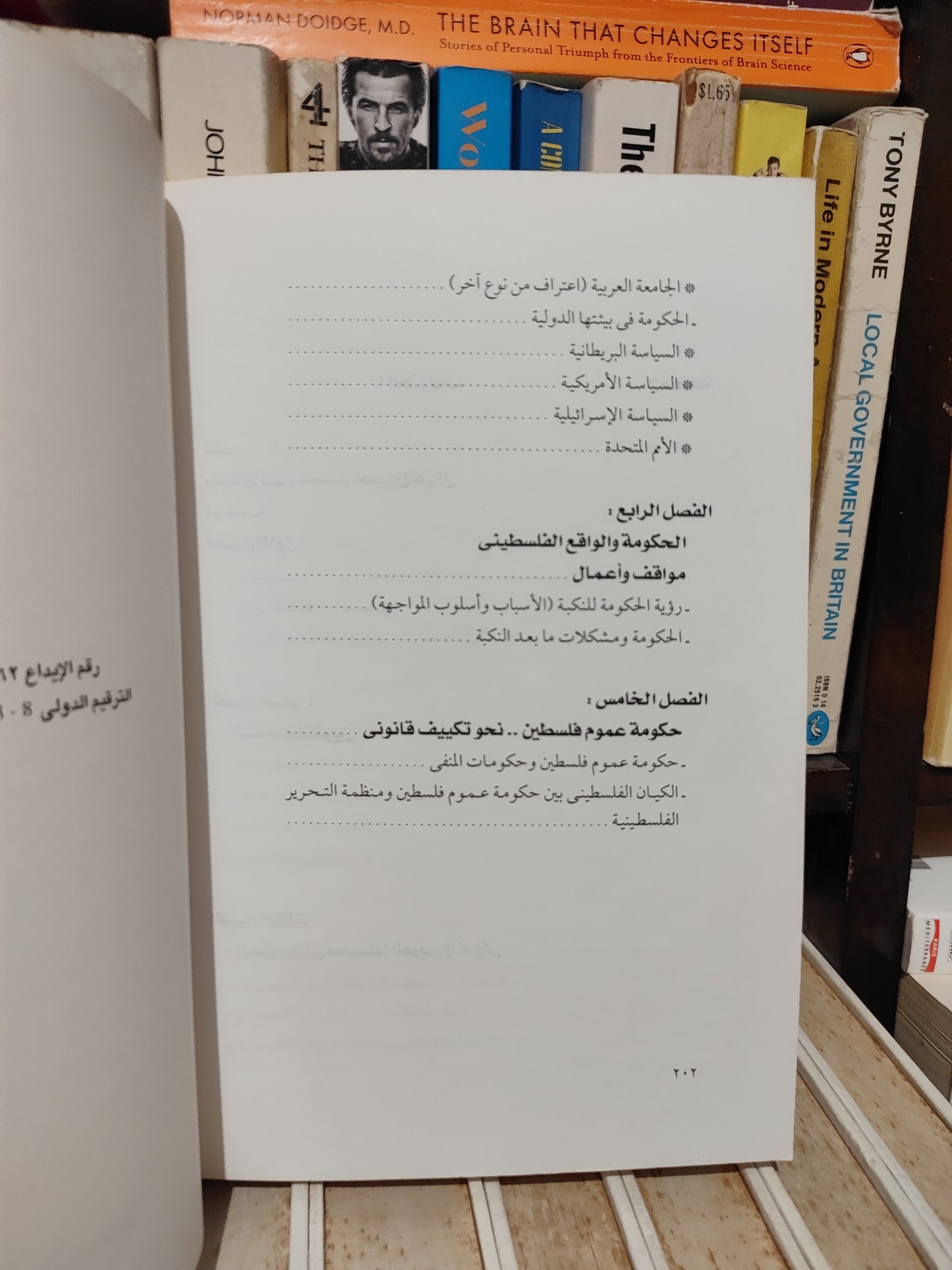 الأزعر - حكومة عموم فلسطين