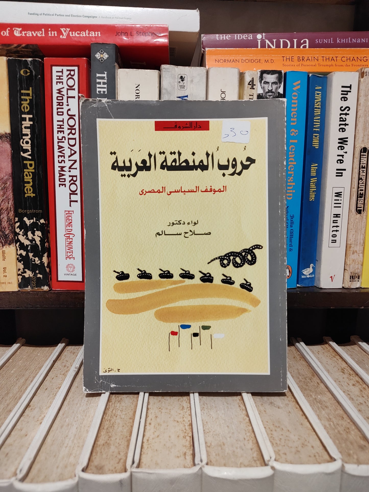 سالم - حروب المنطقة العربية