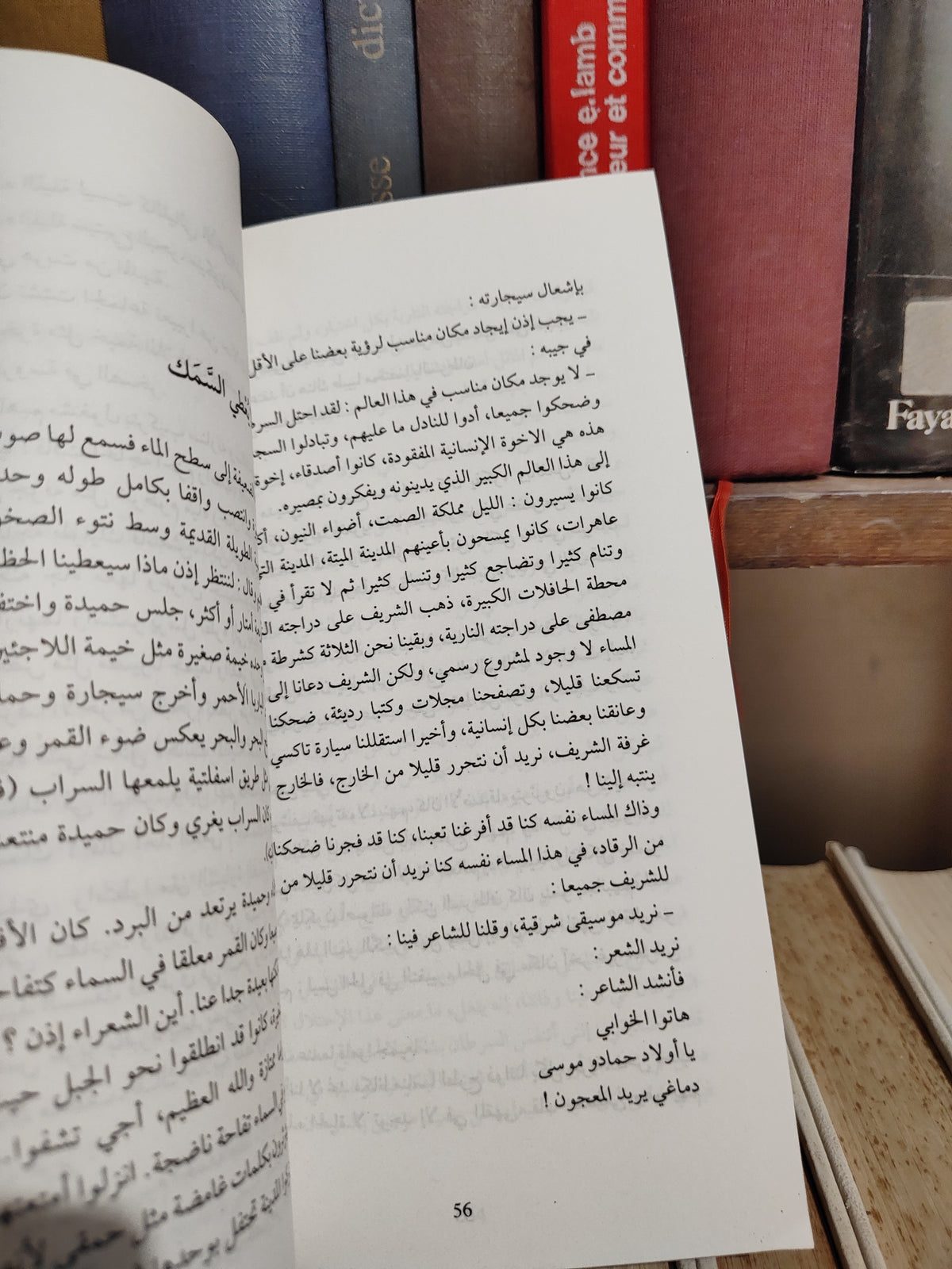 الخوري - حزن في الرأس و في القلب