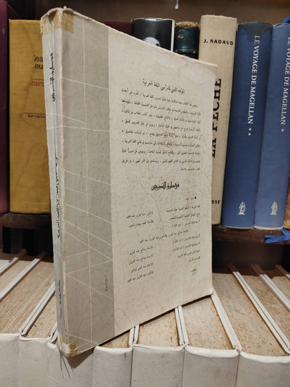 ابراهيم - الموجه الفني لمدرسي للغة العربية
