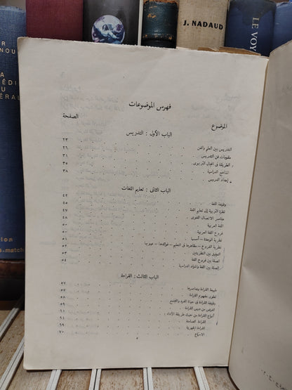 ابراهيم - الموجه الفني لمدرسي للغة العربية