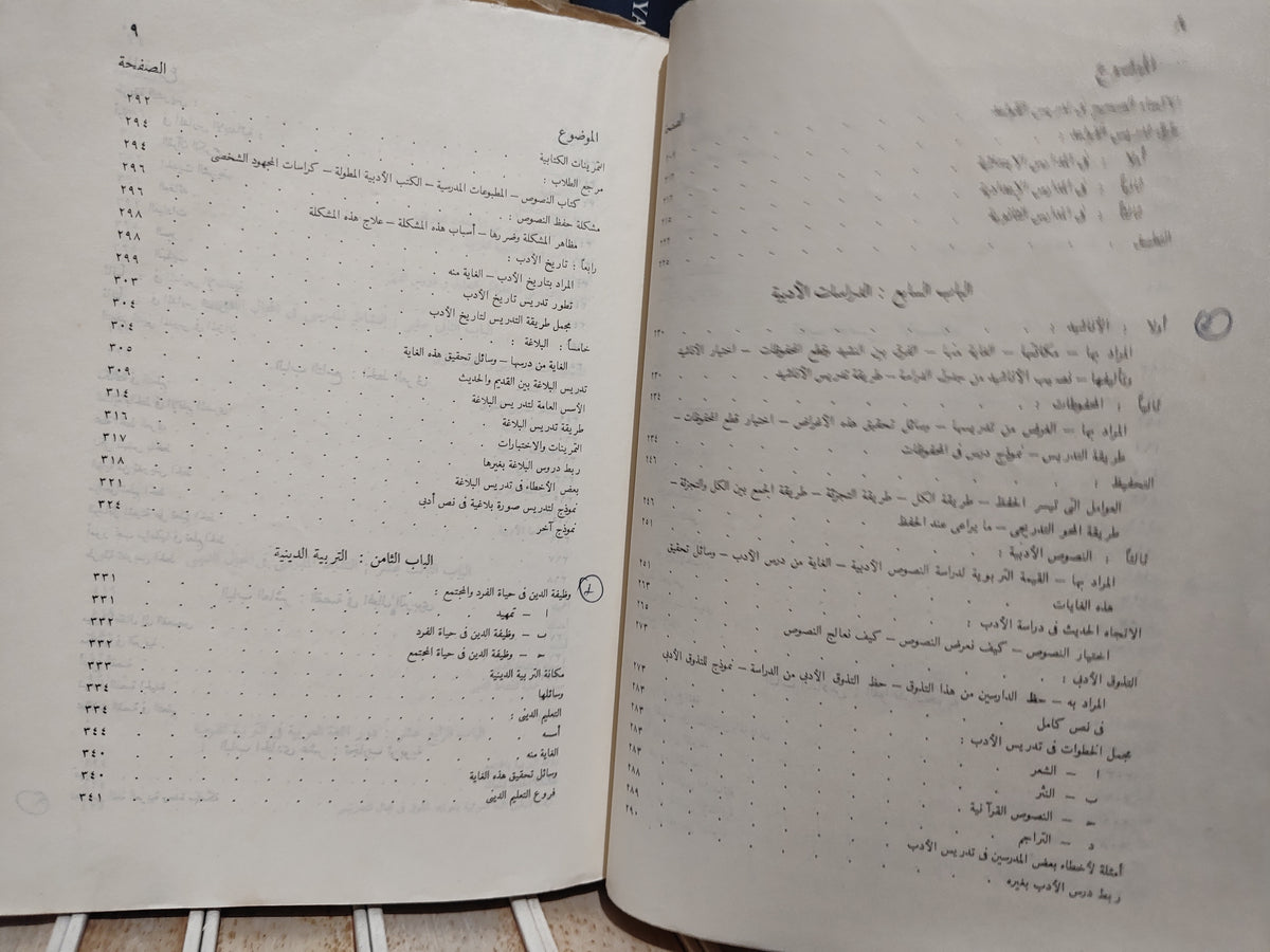 ابراهيم - الموجه الفني لمدرسي للغة العربية