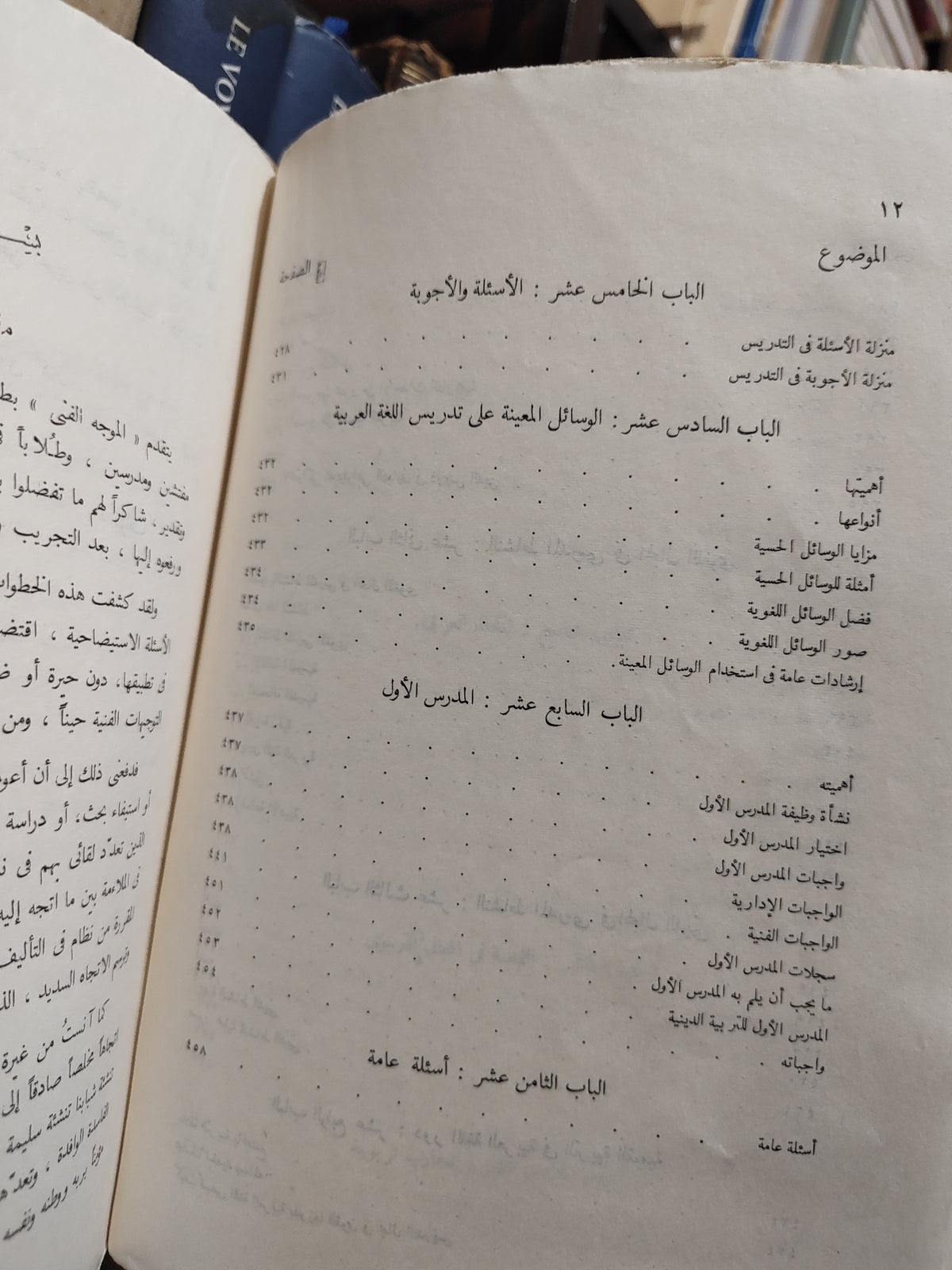ابراهيم - الموجه الفني لمدرسي للغة العربية